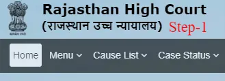 Step-1 Rajasthan हाई कोर्ट की वेबसाइट को ओपन करे.